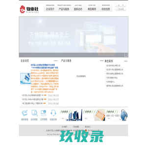 北京时代匠心大数据科技有限公司