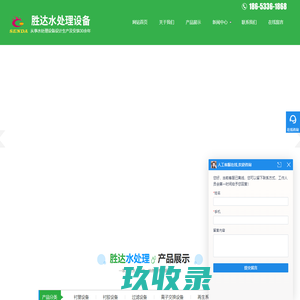 衬塑管道,衬胶设备,衬胶衬塑罐-淄博胜达水处理设备有限公司