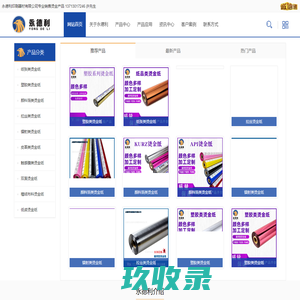 上海（烫金纸）乐饰科技有限公司