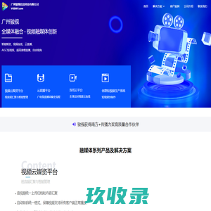 首页 - 广州骏视信息科技有限公司