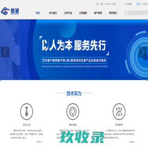北京树诚科技发展有限公司 - 树诚官网