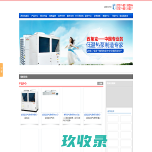广东西莱克空调设备有限公司