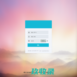 佛山盈辉防伪追溯系统