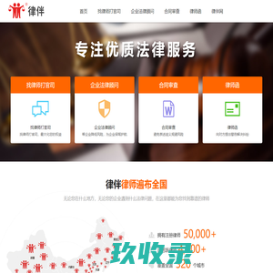 公司法律问题免费咨询,创业法律问题，企业法律风险，常年法律顾问