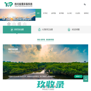 贵州雏阳生态环保科技有限公司