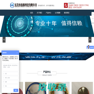 东莞市泓瑞科技有限公司-东莞市泓瑞科技有限公司
