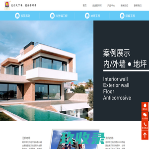 网站截图
