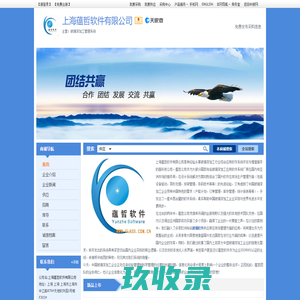 上海蕴哲软件有限公司-玻璃深加工管理系统