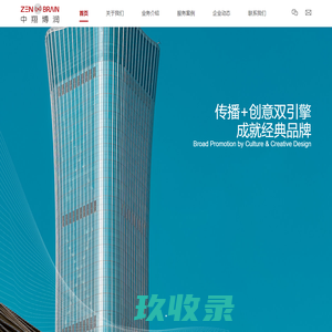 中翔博润传媒