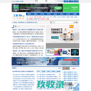 自动化企业大全—IIA国际工业自动化