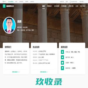 网站截图