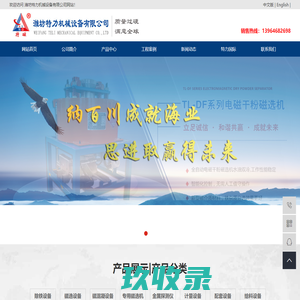 湿式磁选机-尾矿回收机-干式干粉磁选机-TLCF磁分离机-TLCC超磁分离机-潍坊特力机械设备有限公司