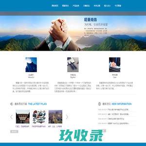 西安策划公司_西安策划方案定制_西安系统策划_西安城市发展策划_昭秦商务