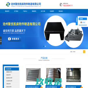 测量定做钢板防护罩,圆筒防护罩,耐高温丝杠保护套-沧州聚优机床附件制造有限公司