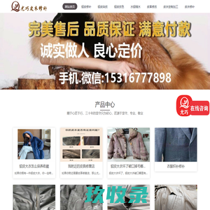 皮衣修补店上海专业皮衣修补 - 修补皮衣店|专业皮衣修补|貂皮大衣修补|貂皮大衣染色|修改貂皮衣服