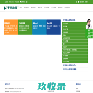 言语康复训练，言语治疗-东方启音