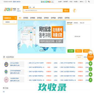 大连自考网-大连自考网上报名系统 时间 2022年大连自学考试成绩查询 培训招生 2018.cn