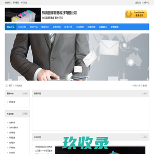 网站截图