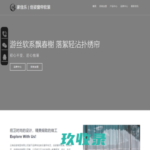 网站截图