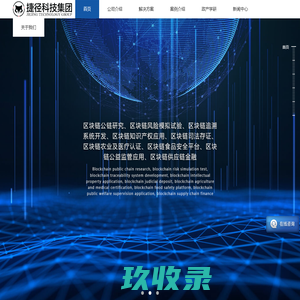 大连捷径科技集团-首页
