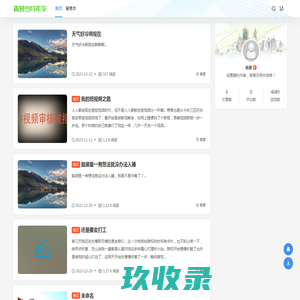 网站截图