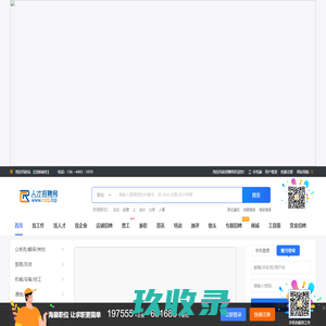 克拉玛依招聘网,克拉玛依人才网,克拉玛依网络招聘