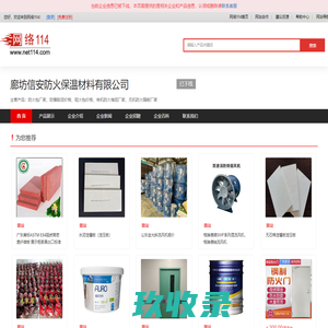 防火包厂家-防爆胶泥价格-阻火包价格-有机防火堵泥厂家-廊坊信安防火保温材料有限公司