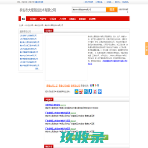 泰安市大耀测控技术有限公司-主营：压力校验台,压力表,干体炉,零点恒温器,水三相点瓶