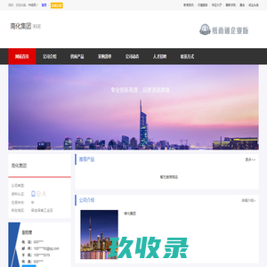 南化集团_主营