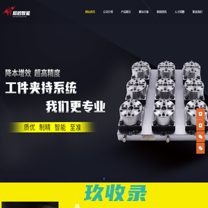 EROWA快换夹具_SYSTEM 3R夹具_夹具夹持系统 - 苏州超秒智能制造有限公司
