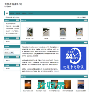 河南地磅_新乡地磅厂家_电子地磅_汽车衡_地磅厂家直销_称重设备厂_新乡市金星电子衡器有限公司