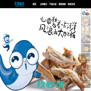 青岛吉旺食品有限公司