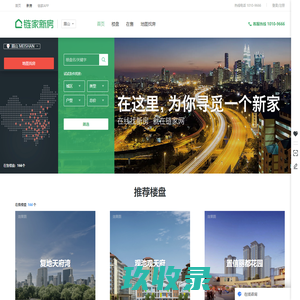 眉山新房_眉山买房_眉山房产信息网(眉山链家新房)