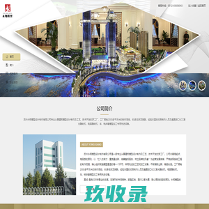 苏州永翔模型设计制作有限公司
