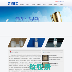 河南省封丘县吉星化工有限责任公司