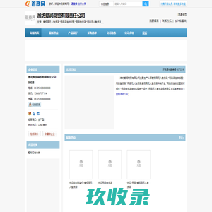 潍坊爱润商贸有限责任公司|潍坊爱润商贸有限责任公司主营爱极限无人售货店,*用品店连锁加盟,*用品售货店,*用品无人售货店,