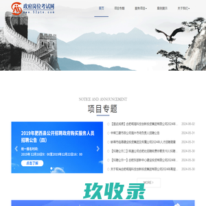 政府岗位考试网|政府购买岗位招聘、事业单位招聘、公务员考试、人事考试网