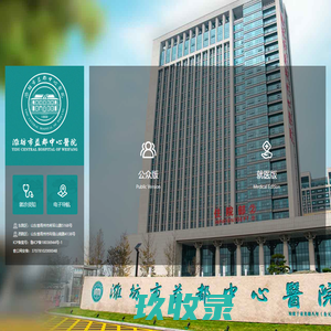 潍坊医学院