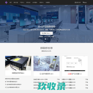 至美软件-是国内著名的软件服务提供商
