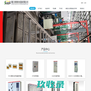镇江尚能-桥架，母线槽，开关柜，支吊架，四氟产品
