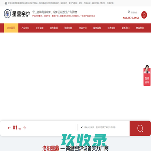 马弗炉-台车炉-真空炉-高温炉-实验电炉生产厂家-洛阳星鼎窑炉有限公司
