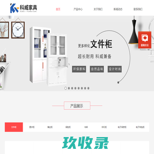 合肥文件柜-合肥更衣柜厂家-合肥书架密集架-合肥市科威家具有限公司
