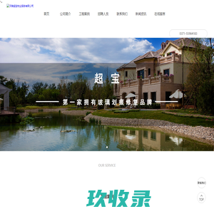 河南超宝物业服务有限公司-玻璃划痕修复