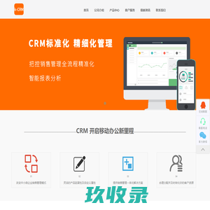 CRM客户管理_ERP企业管理_质保追溯积分系统定制开发_可观科技