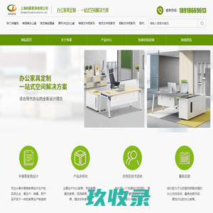 上海办公家具厂家-办公家具桌椅定制-定制储物柜-玻璃隔断-操作台-上海纯莱家具
