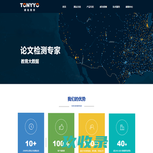 网站截图