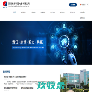 深圳市高科润电子有限公司