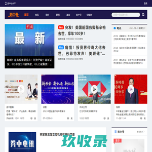 券中社