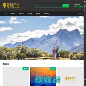 刺桡旺-爱旅行