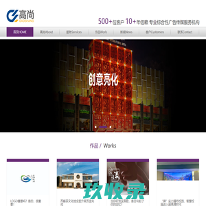 南京高尚文化传媒有限公司
